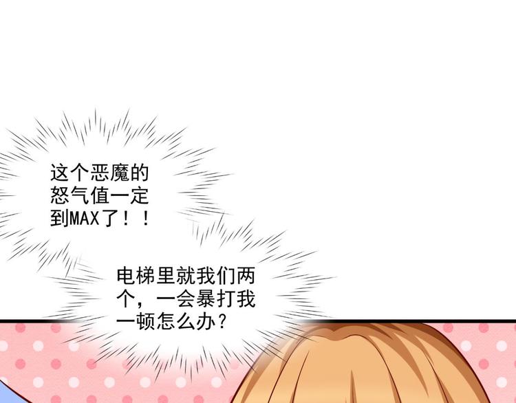 国民爱豆别撩我韩漫全集-第13话无删减无遮挡章节图片 
