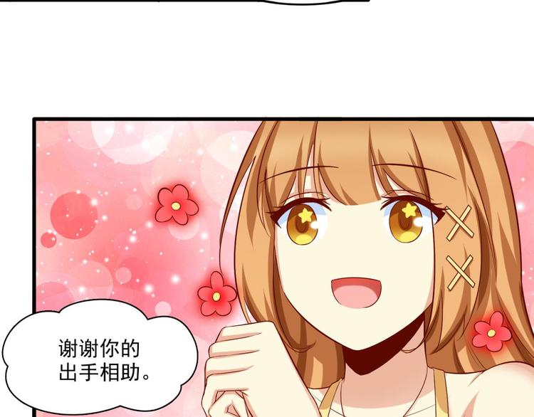 国民爱豆别撩我韩漫全集-第13话无删减无遮挡章节图片 