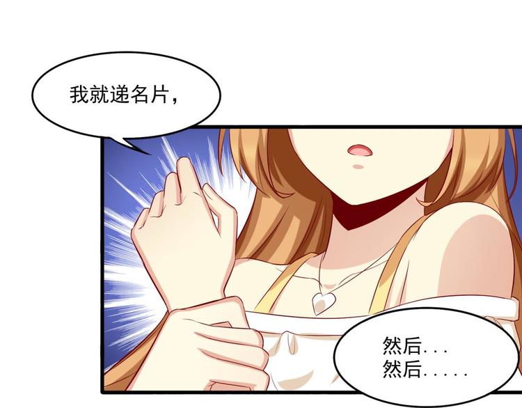 国民爱豆别撩我韩漫全集-第13话无删减无遮挡章节图片 