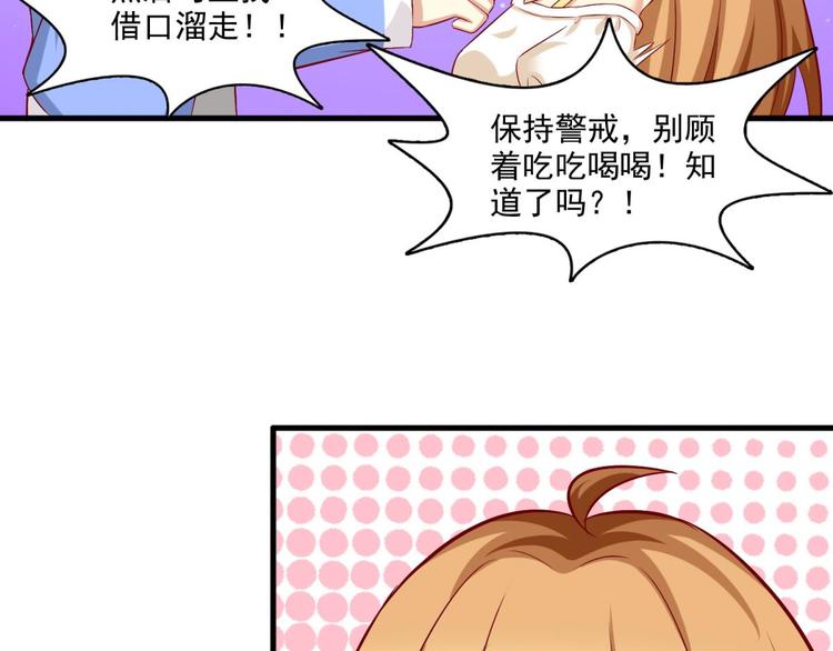 国民爱豆别撩我韩漫全集-第13话无删减无遮挡章节图片 
