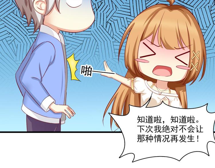 国民爱豆别撩我韩漫全集-第13话无删减无遮挡章节图片 