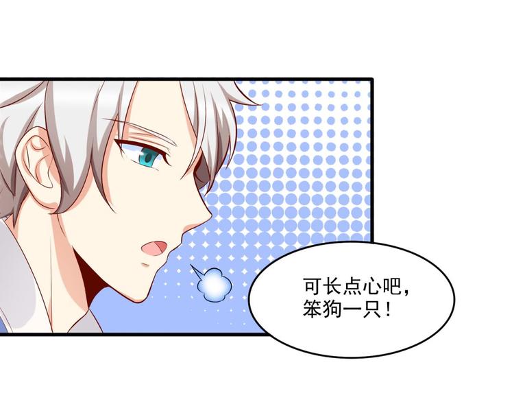 国民爱豆别撩我韩漫全集-第13话无删减无遮挡章节图片 