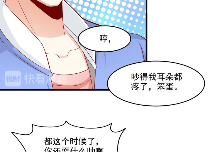 国民爱豆别撩我韩漫全集-第14话无删减无遮挡章节图片 