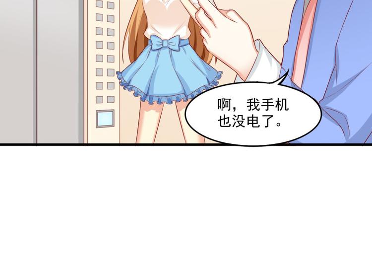 国民爱豆别撩我韩漫全集-第14话无删减无遮挡章节图片 