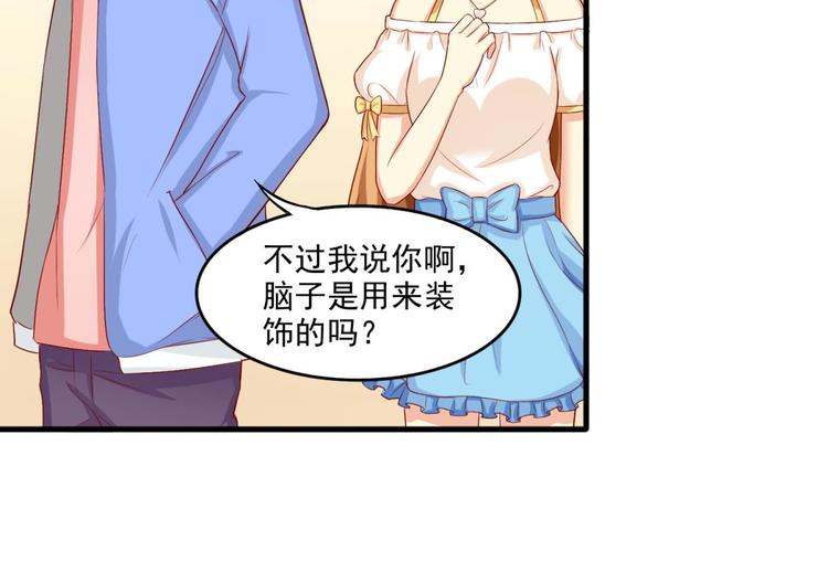 国民爱豆别撩我韩漫全集-第14话无删减无遮挡章节图片 