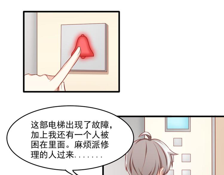 国民爱豆别撩我韩漫全集-第14话无删减无遮挡章节图片 
