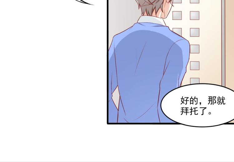 国民爱豆别撩我韩漫全集-第14话无删减无遮挡章节图片 