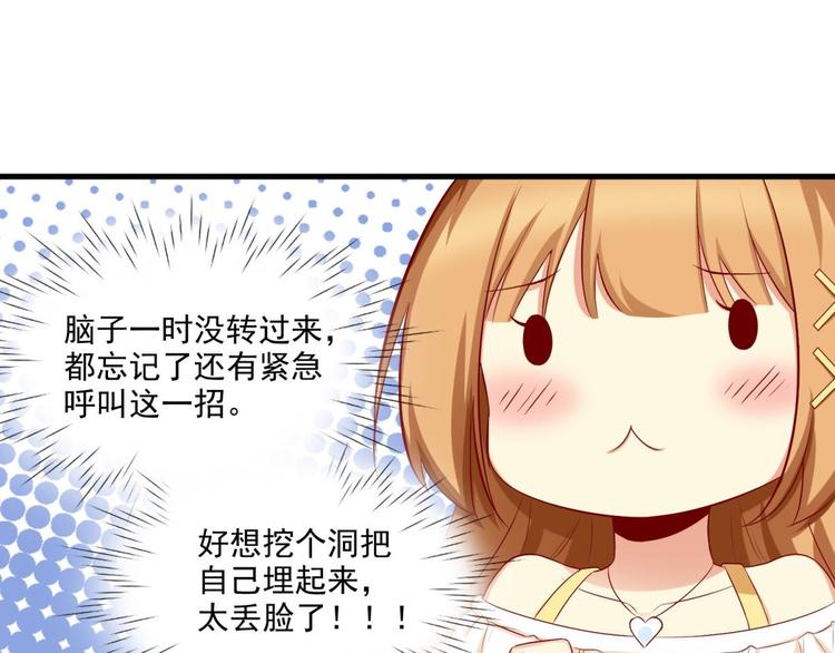 国民爱豆别撩我韩漫全集-第14话无删减无遮挡章节图片 