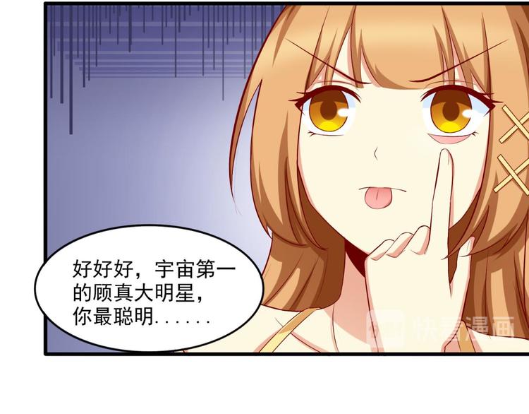国民爱豆别撩我韩漫全集-第14话无删减无遮挡章节图片 