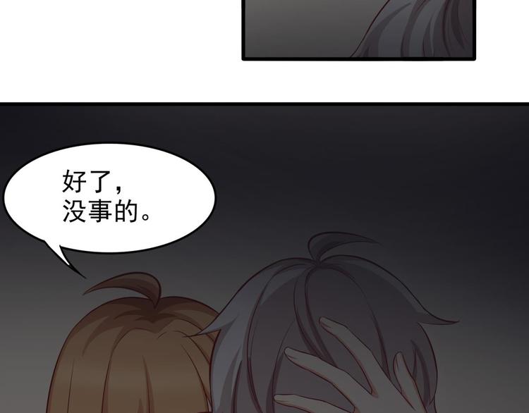 国民爱豆别撩我韩漫全集-第14话无删减无遮挡章节图片 