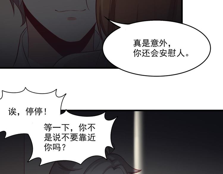 国民爱豆别撩我韩漫全集-第14话无删减无遮挡章节图片 