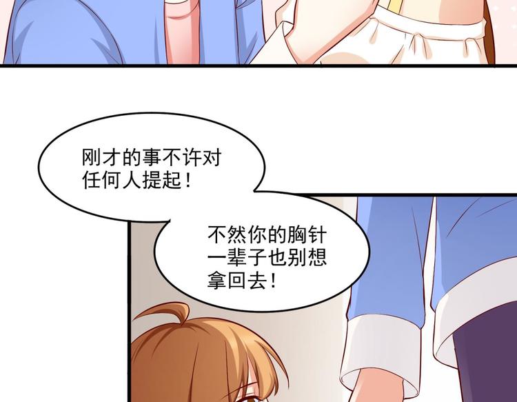 国民爱豆别撩我韩漫全集-第14话无删减无遮挡章节图片 