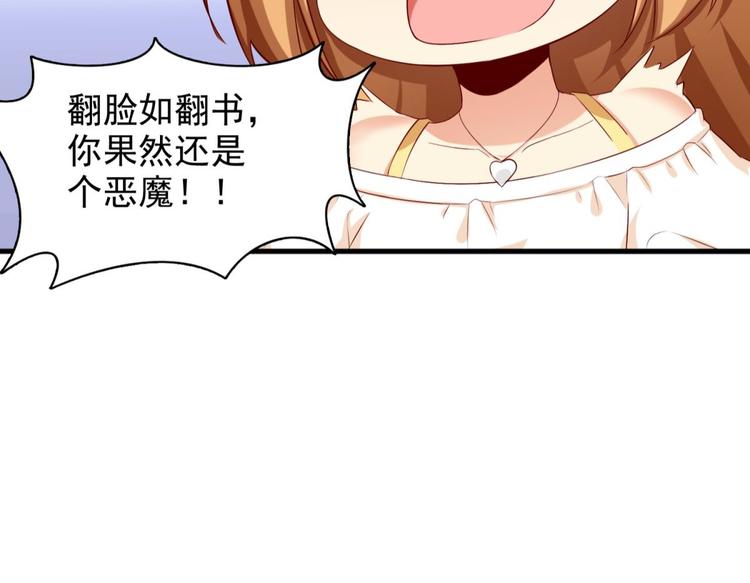 国民爱豆别撩我韩漫全集-第14话无删减无遮挡章节图片 