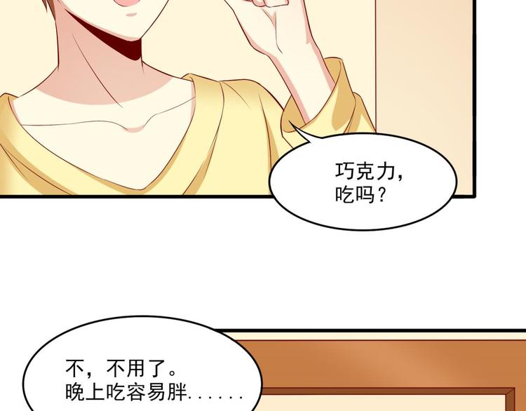 国民爱豆别撩我韩漫全集-第15话无删减无遮挡章节图片 