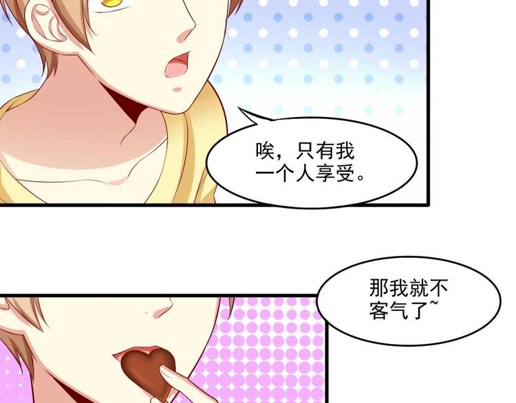 国民爱豆别撩我韩漫全集-第15话无删减无遮挡章节图片 