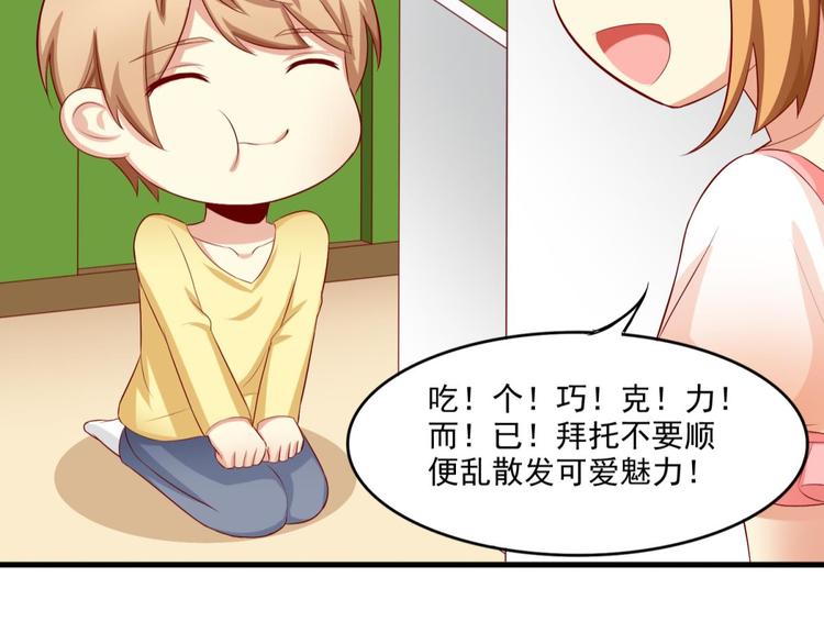 国民爱豆别撩我韩漫全集-第15话无删减无遮挡章节图片 