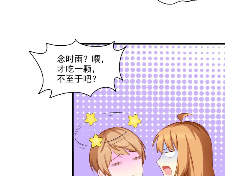 国民爱豆别撩我韩漫全集-第15话无删减无遮挡章节图片 