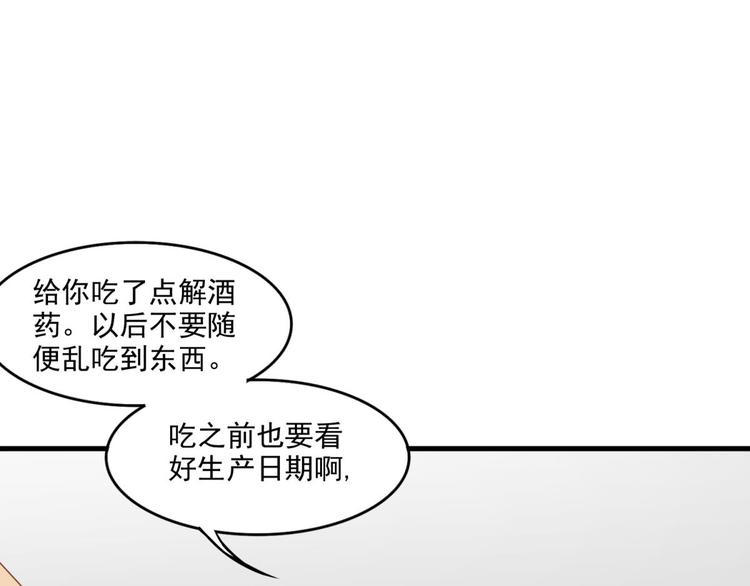 国民爱豆别撩我韩漫全集-第15话无删减无遮挡章节图片 