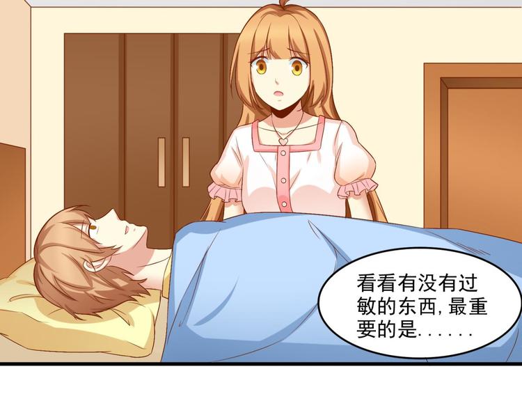 国民爱豆别撩我韩漫全集-第15话无删减无遮挡章节图片 