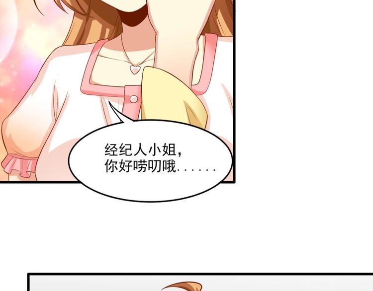 国民爱豆别撩我韩漫全集-第15话无删减无遮挡章节图片 