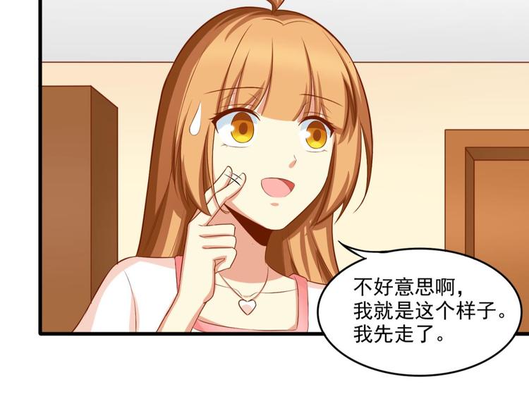 国民爱豆别撩我韩漫全集-第15话无删减无遮挡章节图片 