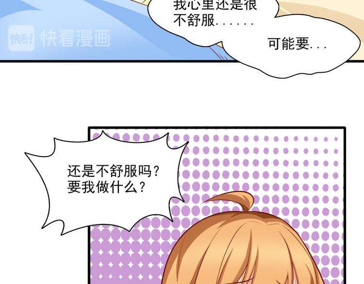 国民爱豆别撩我韩漫全集-第15话无删减无遮挡章节图片 