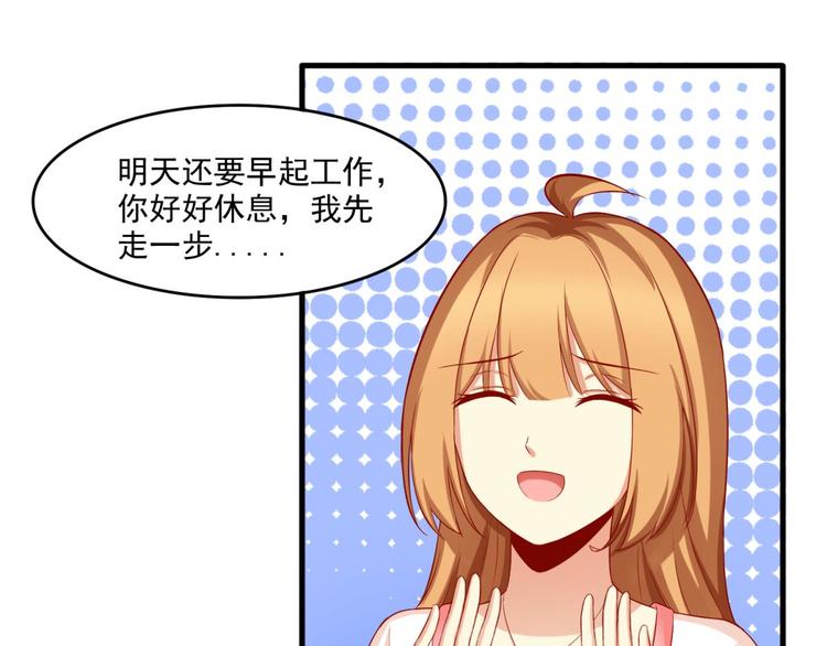 国民爱豆别撩我韩漫全集-第15话无删减无遮挡章节图片 
