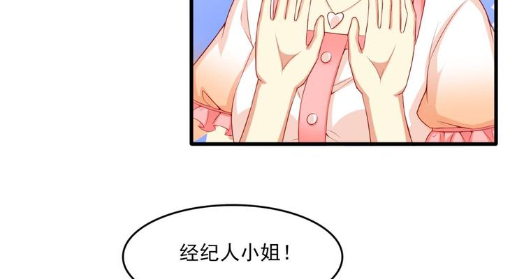 国民爱豆别撩我韩漫全集-第15话无删减无遮挡章节图片 