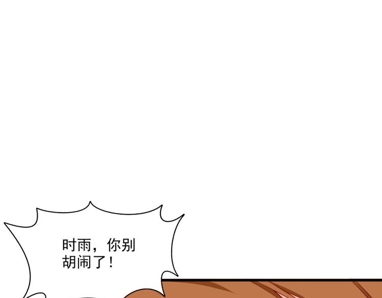 国民爱豆别撩我韩漫全集-第15话无删减无遮挡章节图片 