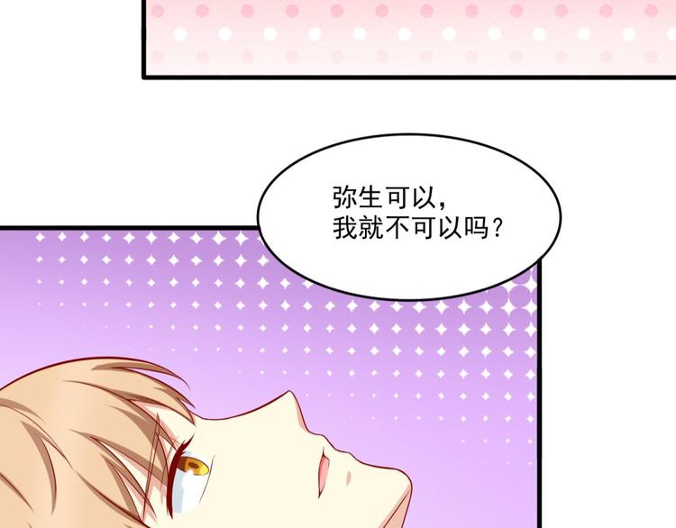 国民爱豆别撩我韩漫全集-第15话无删减无遮挡章节图片 