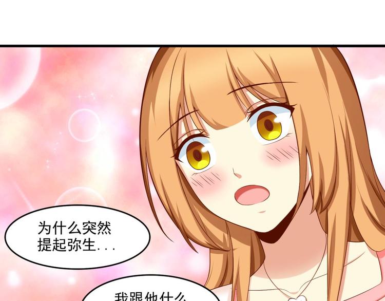 国民爱豆别撩我韩漫全集-第16话无删减无遮挡章节图片 