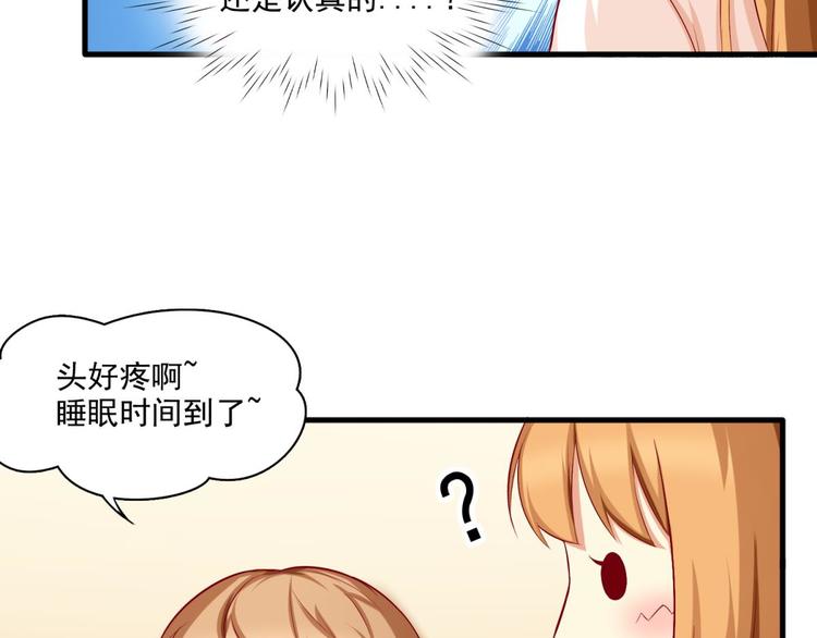 国民爱豆别撩我韩漫全集-第16话无删减无遮挡章节图片 
