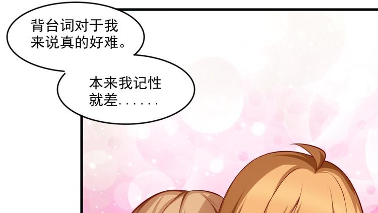 国民爱豆别撩我韩漫全集-第16话无删减无遮挡章节图片 