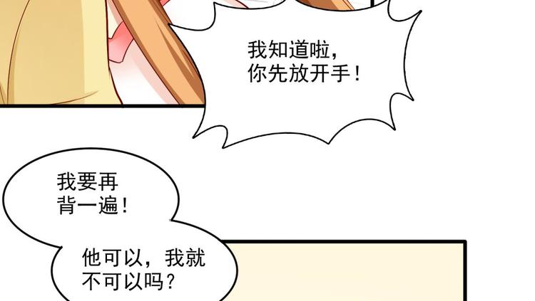 国民爱豆别撩我韩漫全集-第16话无删减无遮挡章节图片 