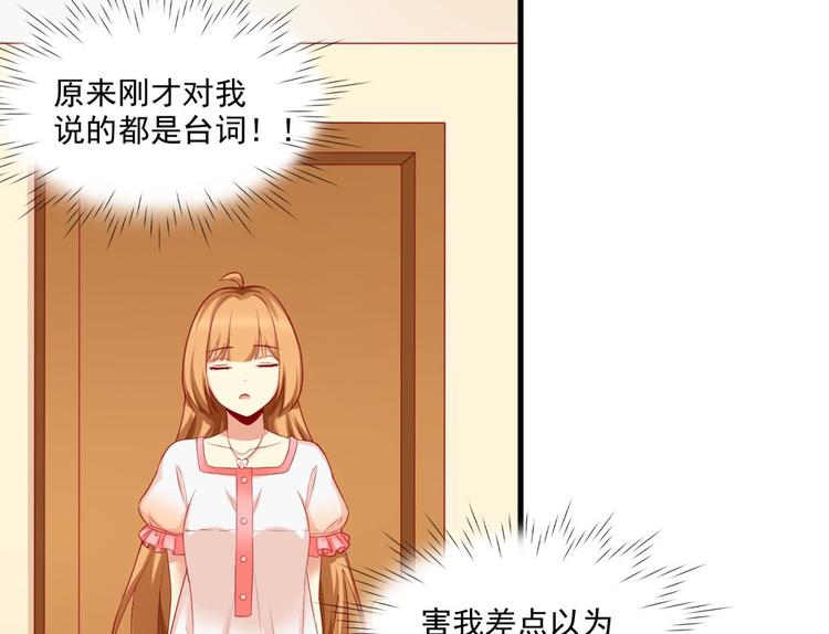 国民爱豆别撩我韩漫全集-第16话无删减无遮挡章节图片 