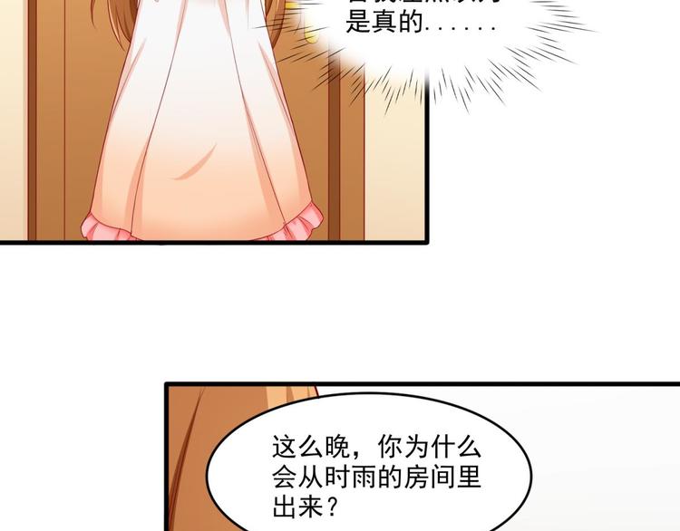 国民爱豆别撩我韩漫全集-第16话无删减无遮挡章节图片 