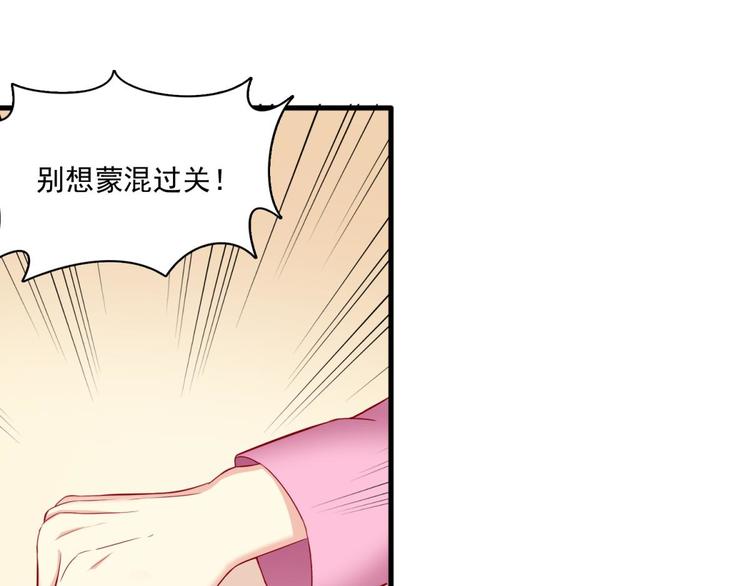国民爱豆别撩我韩漫全集-第16话无删减无遮挡章节图片 