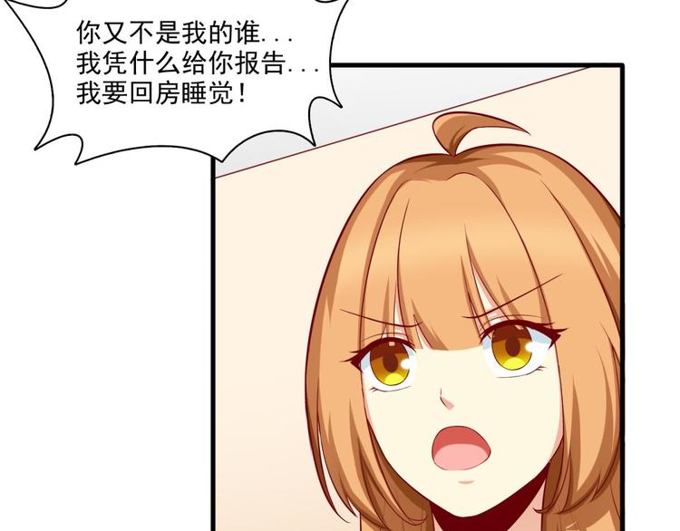 国民爱豆别撩我韩漫全集-第16话无删减无遮挡章节图片 