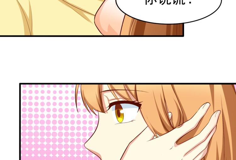 国民爱豆别撩我韩漫全集-第16话无删减无遮挡章节图片 
