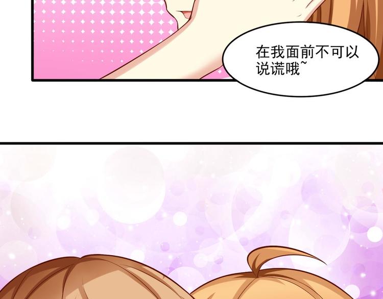 国民爱豆别撩我韩漫全集-第16话无删减无遮挡章节图片 