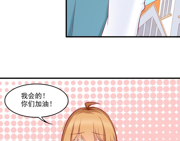 国民爱豆别撩我韩漫全集-第17话无删减无遮挡章节图片 
