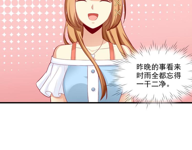 国民爱豆别撩我韩漫全集-第17话无删减无遮挡章节图片 