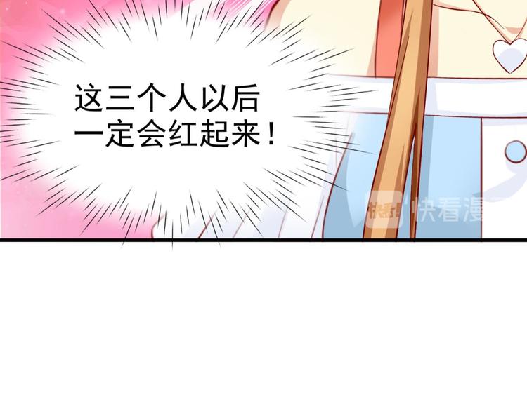 国民爱豆别撩我韩漫全集-第17话无删减无遮挡章节图片 