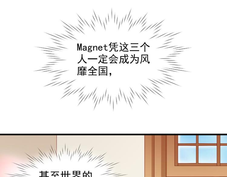 国民爱豆别撩我韩漫全集-第17话无删减无遮挡章节图片 