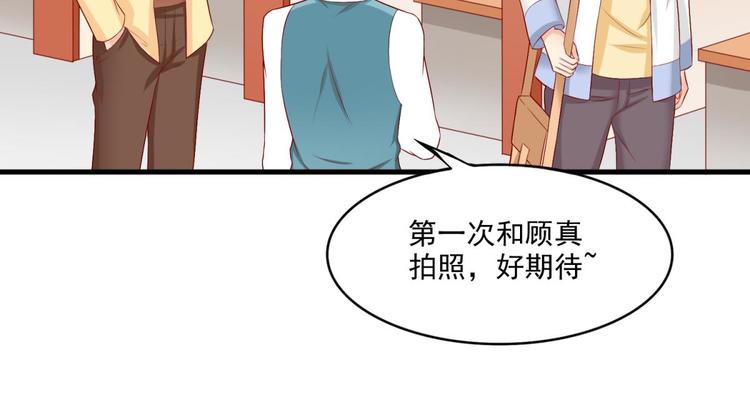 国民爱豆别撩我韩漫全集-第17话无删减无遮挡章节图片 
