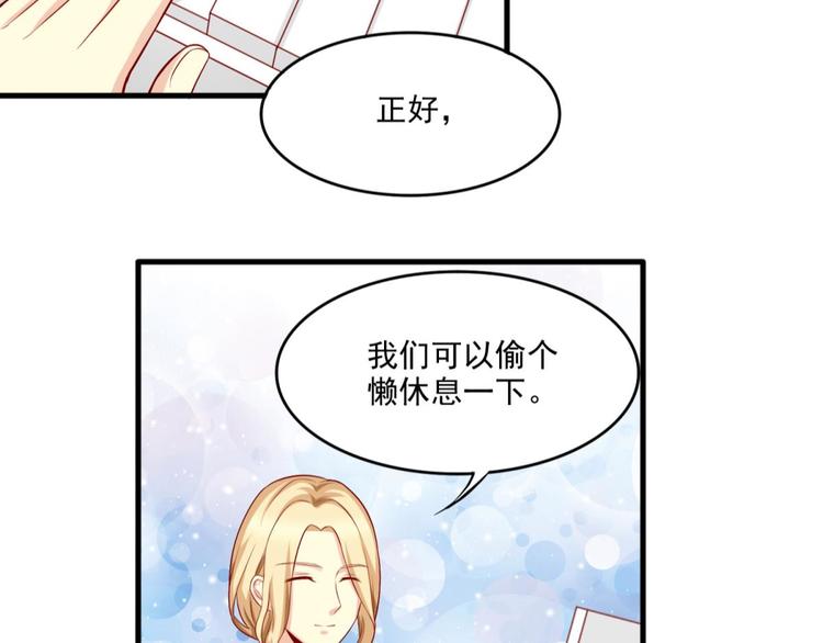 国民爱豆别撩我韩漫全集-第17话无删减无遮挡章节图片 