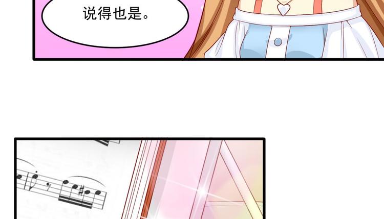 国民爱豆别撩我韩漫全集-第17话无删减无遮挡章节图片 