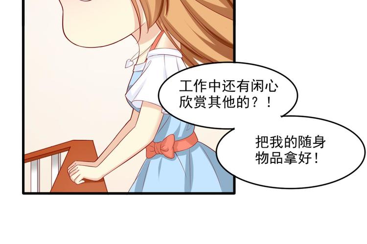 国民爱豆别撩我韩漫全集-第17话无删减无遮挡章节图片 