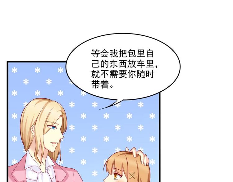 国民爱豆别撩我韩漫全集-第17话无删减无遮挡章节图片 