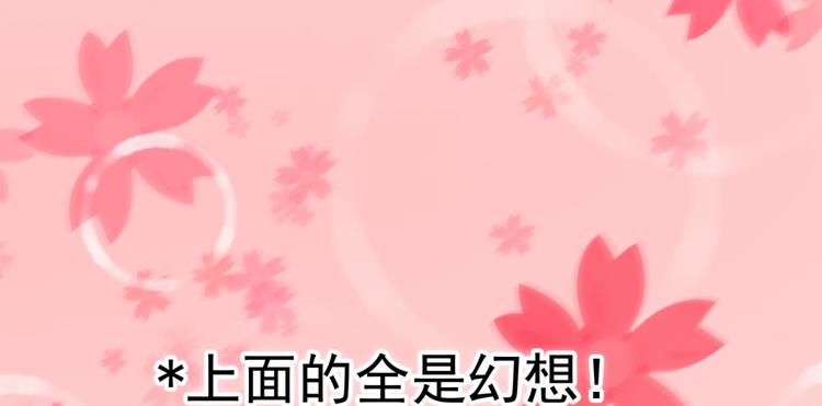 国民爱豆别撩我韩漫全集-第18话无删减无遮挡章节图片 